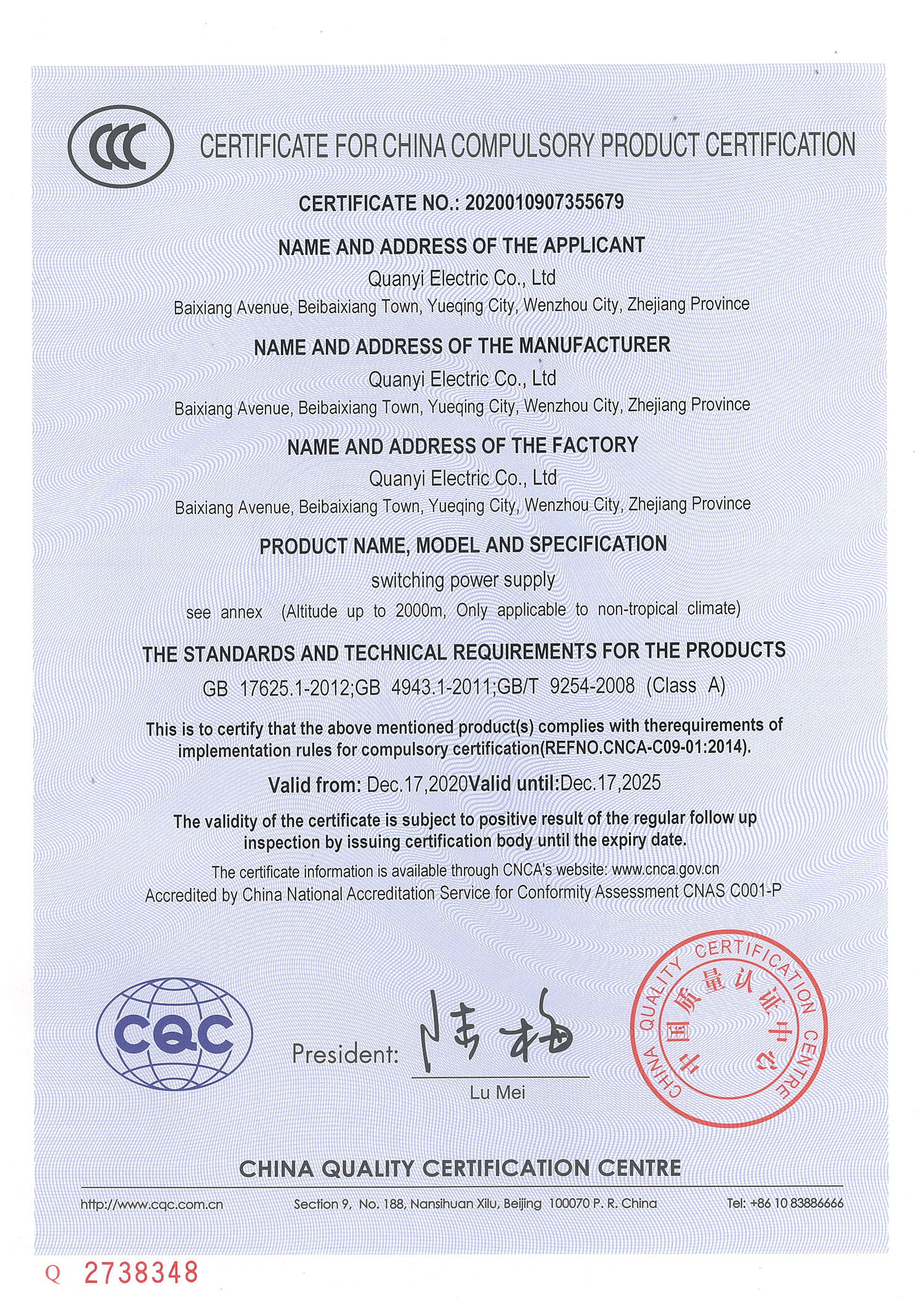 3C英文（wén）認（rèn）證證書