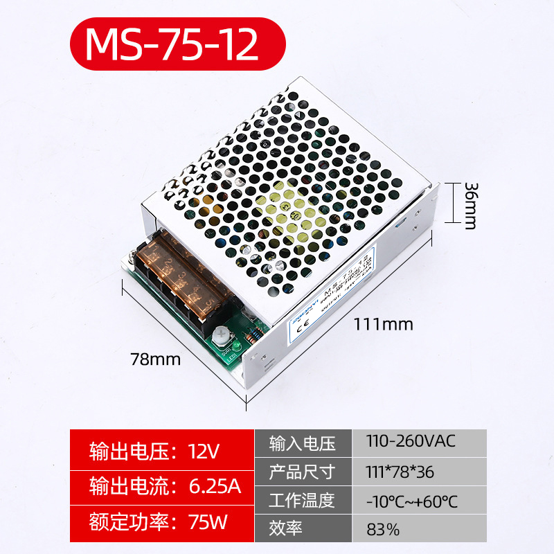 MS-75W
