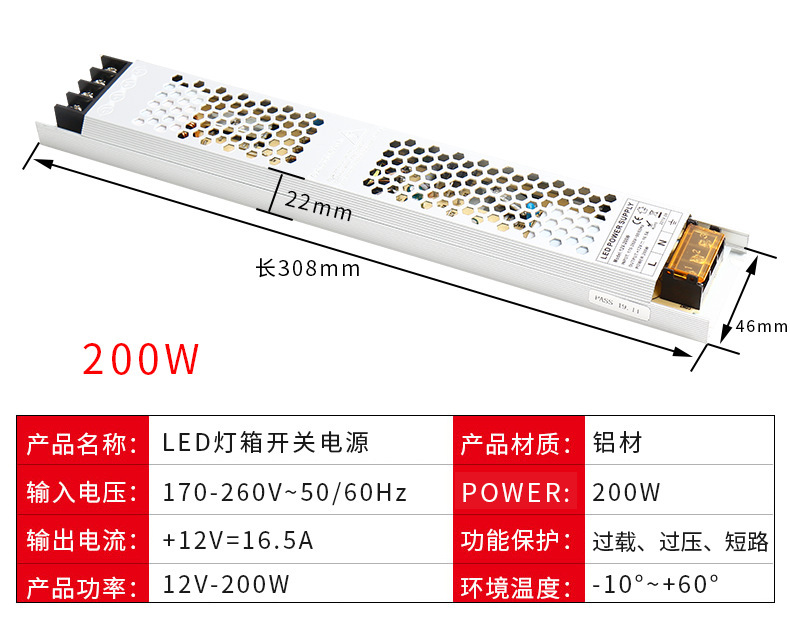 LED-200W