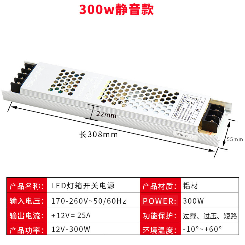 LED-300W （靜音款）
