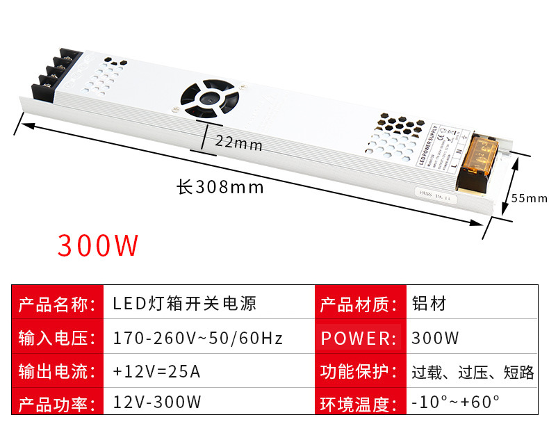 LED-300W